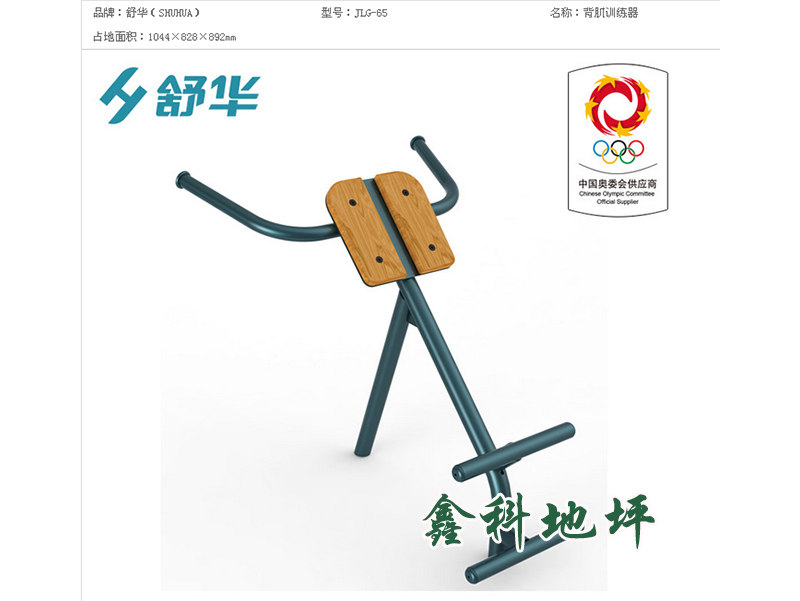 背肌訓練器